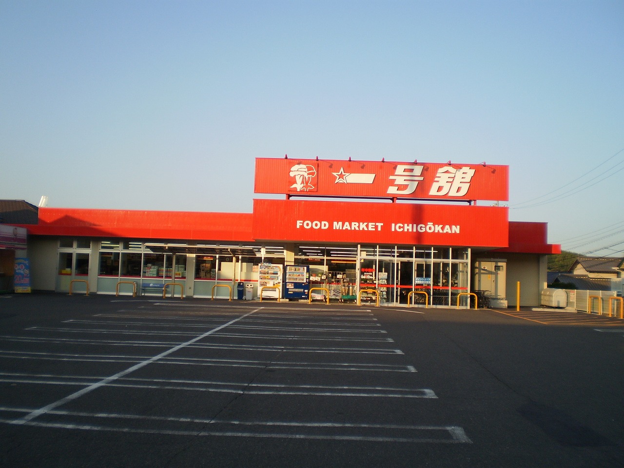 一号舘 陽光台店