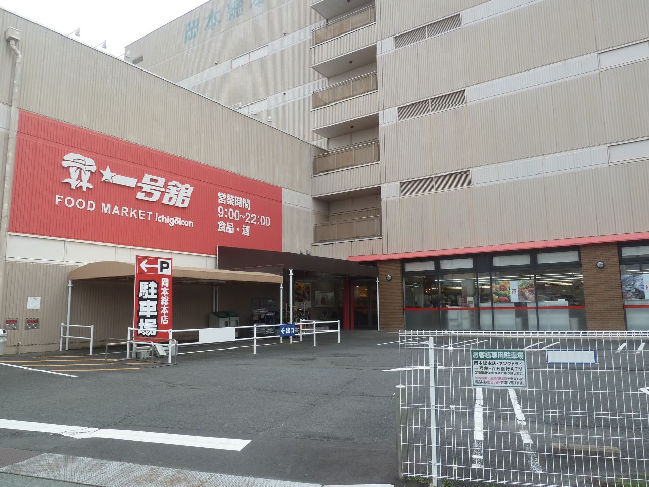 津