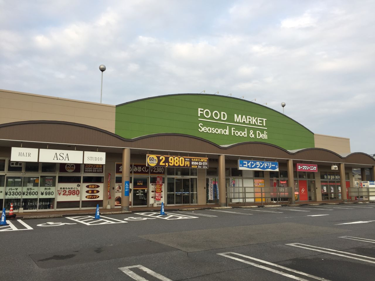 Ichigokan Plus 桑名陽だまり店 店舗情報 チラシ 一号舘 スーパーマーケット ホームセンター ディスカウントストア Ichigokan Plus 桑名陽だまり店 店舗情報 チラシ 一号舘 スーパーマーケット ホームセンター ディスカウントストア