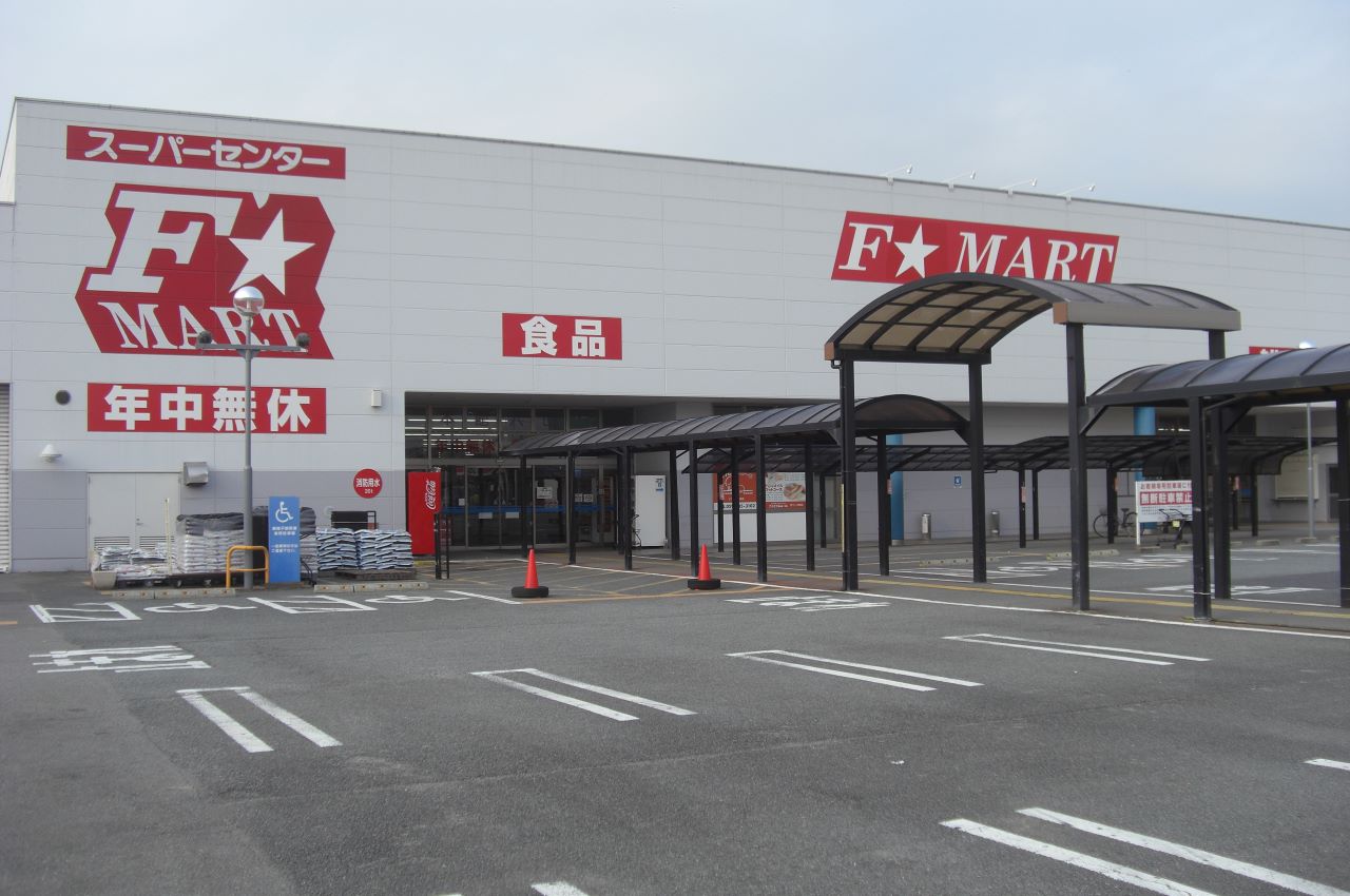 F Mart 津南店 店舗情報 チラシ 一号舘 スーパーマーケット ホームセンター ディスカウントストア F Mart 津南店 店舗情報 チラシ 一号舘 スーパーマーケット ホームセンター ディスカウントストア