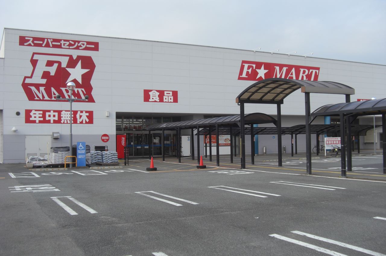 F☆MART 津南店