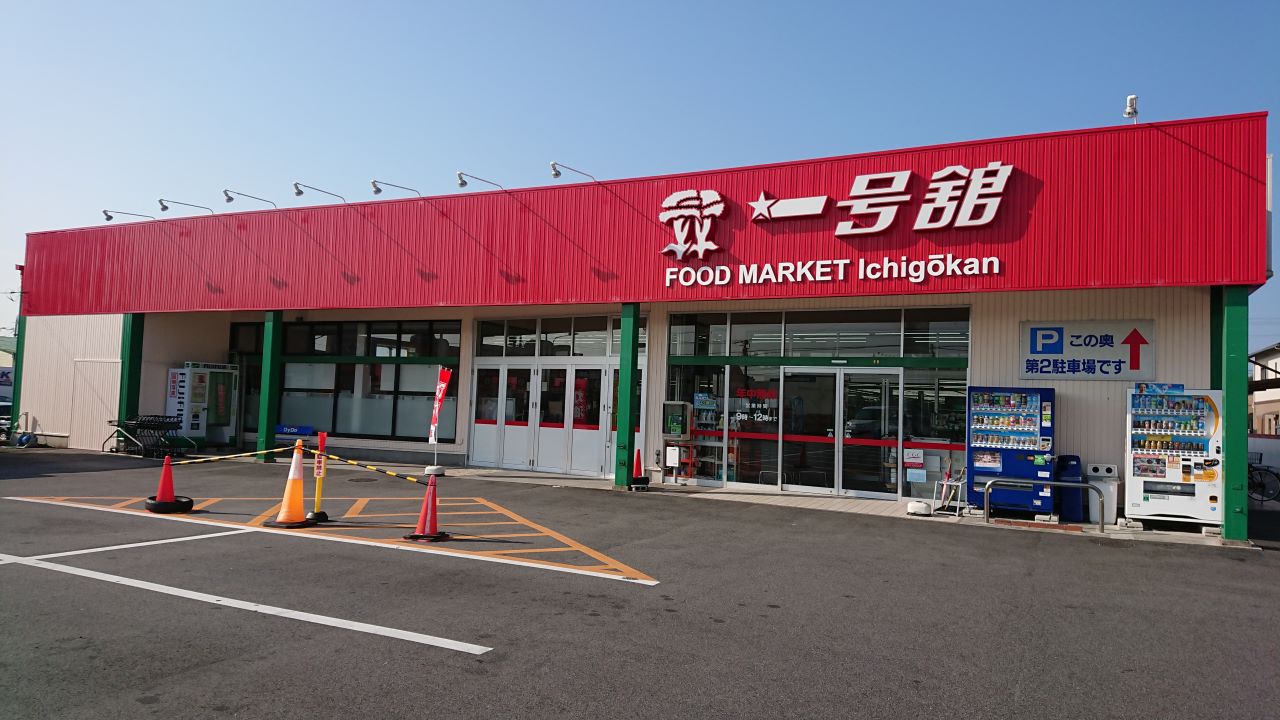 一号舘 松本店