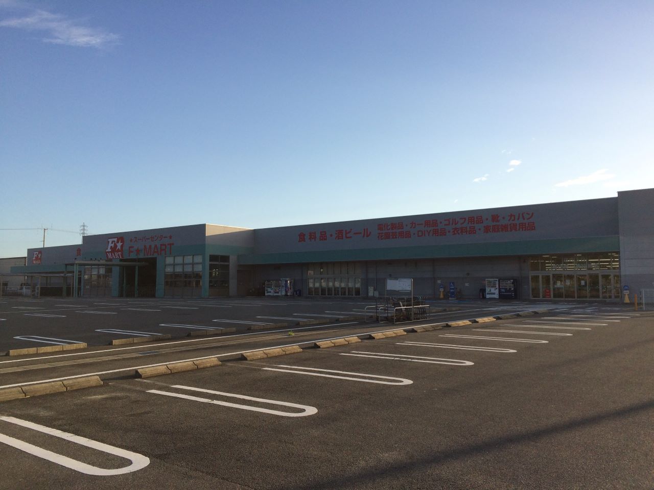 F Mart 鈴鹿インター店 店舗情報 チラシ 一号舘 スーパーマーケット ホームセンター ディスカウントストア