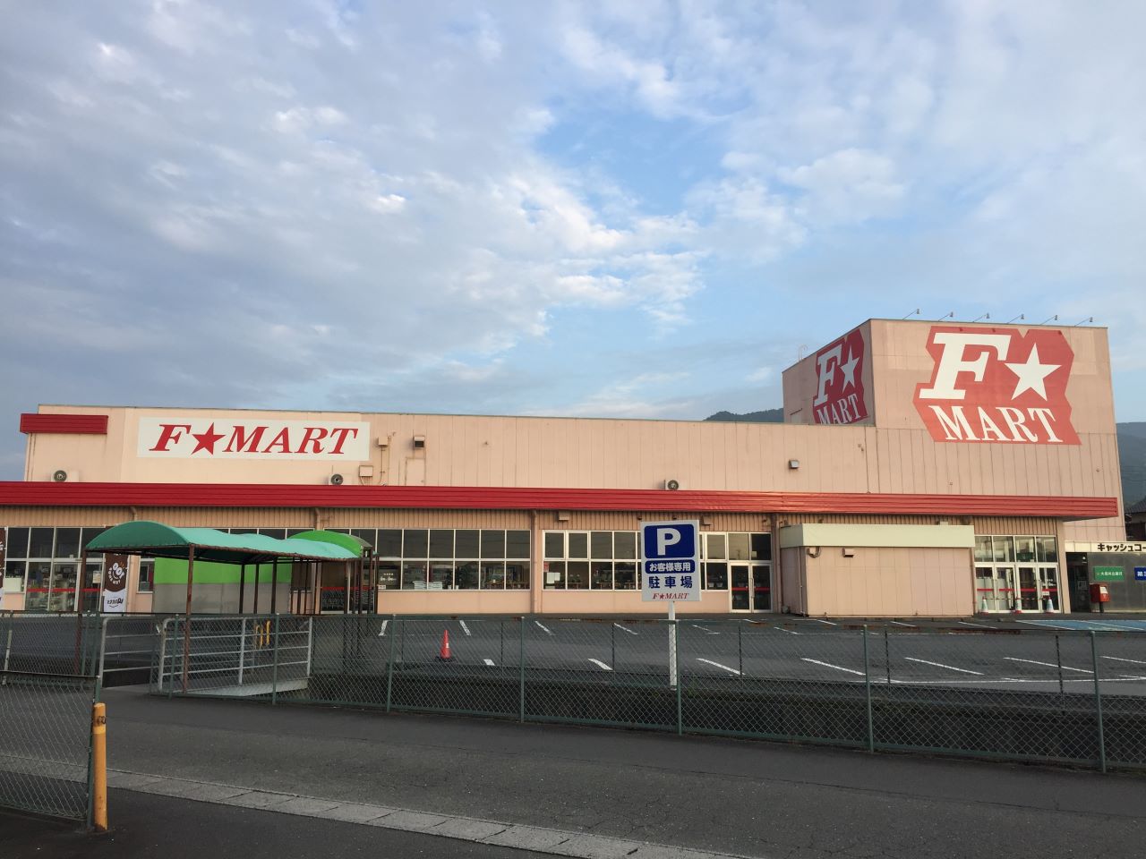 F☆MART 多度店