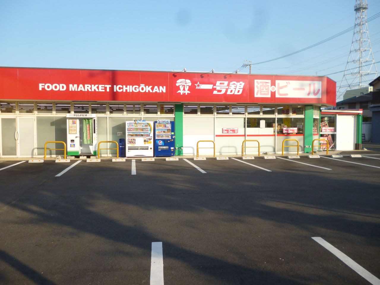 一号舘 堀木店 店舗情報 チラシ 一号舘 スーパーマーケット ホームセンター ディスカウントストア 一号舘 堀木店 店舗情報 チラシ 一号舘 スーパーマーケット ホームセンター ディスカウントストア