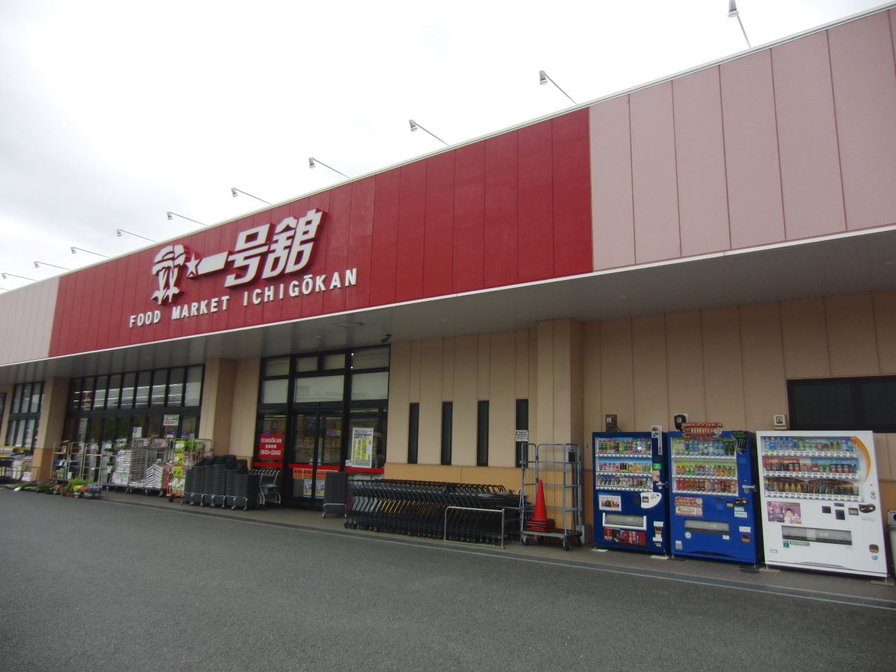 一号舘 小牧店 店舗情報 チラシ 一号舘 スーパーマーケット ホームセンター ディスカウントストア 一号舘 小牧店 店舗情報 チラシ 一号舘 スーパーマーケット ホームセンター ディスカウントストア
