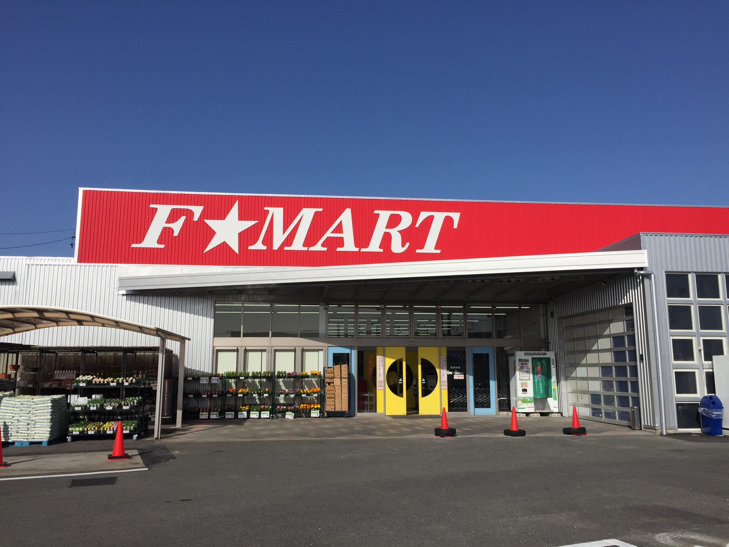 F☆MART 北楠店