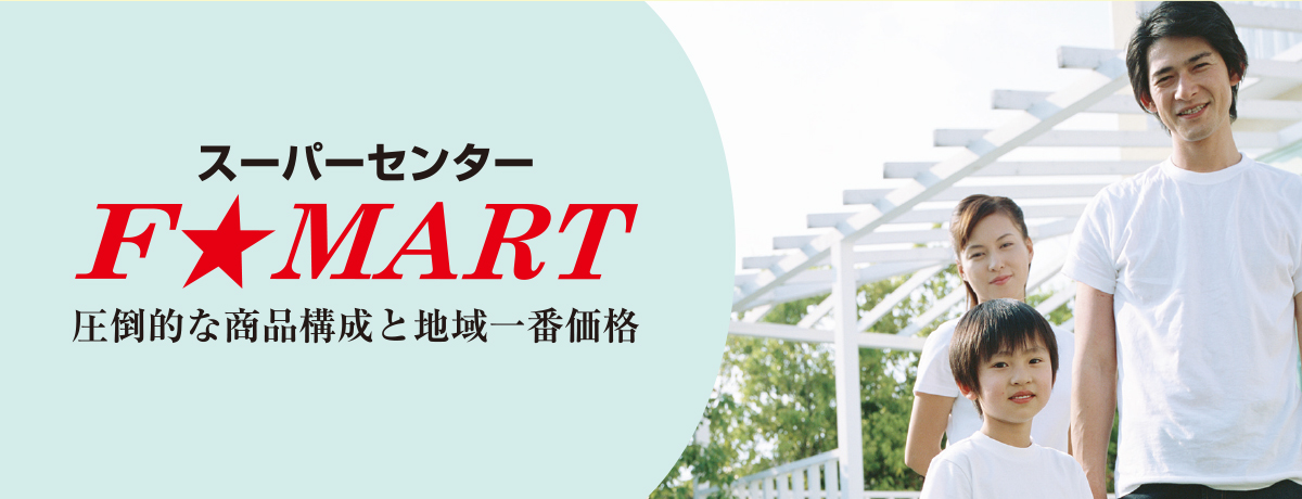 F☆MART