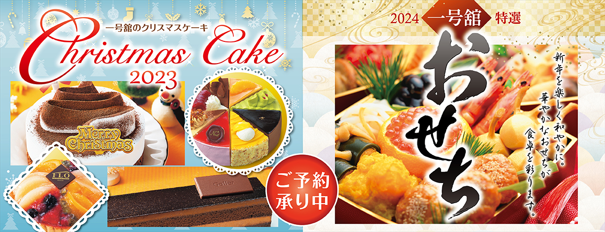 チャッピー専用 クリスマス ご予約 #1