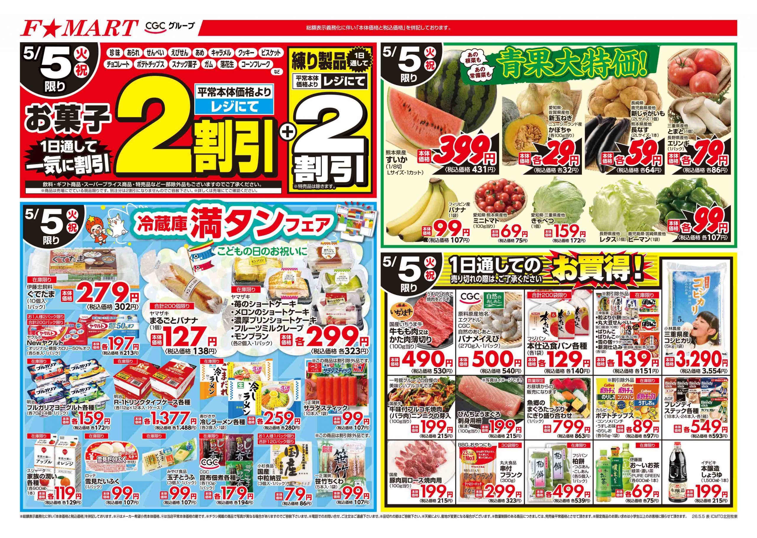 M-triple.i 様　大分県まで　送料350センチ 頼める便 送料について | 生麺小売り販売の三谷製麺所