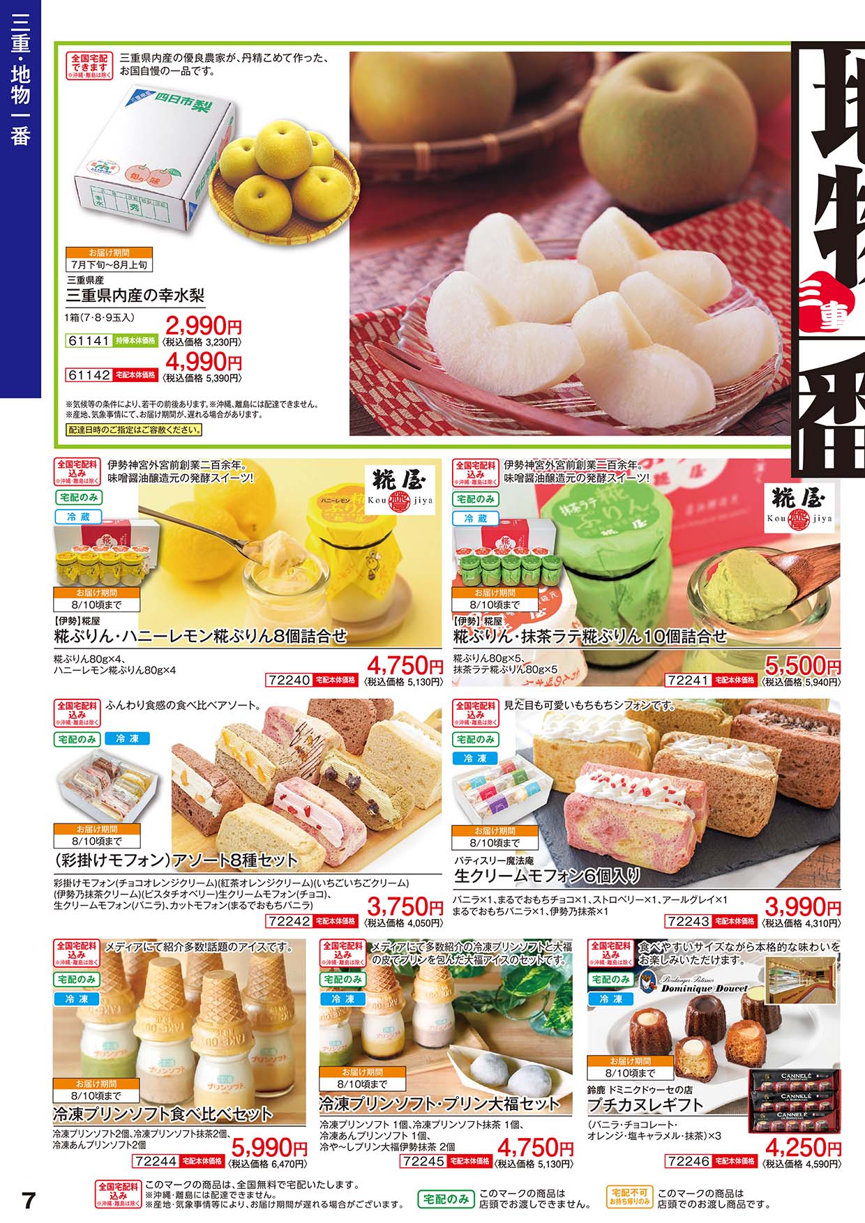 ※Ks【お得セット】パキポディウム　７種類セット 2026年 一号舘 夏ギフト | 一号舘 | スーパーマーケット